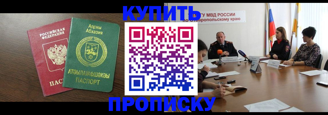 прописка в квартире в Вельске