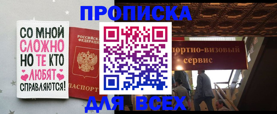 прописка гарантия в Вельске
