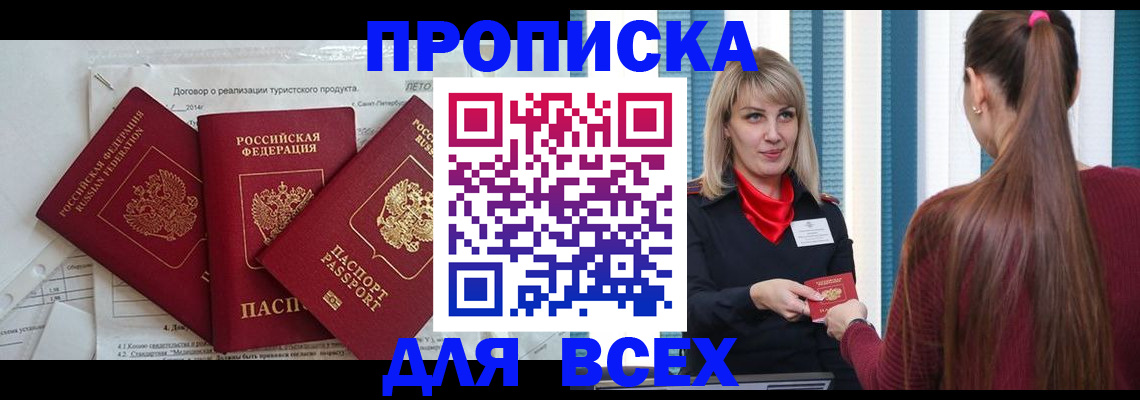 временная регистрация в Вельске